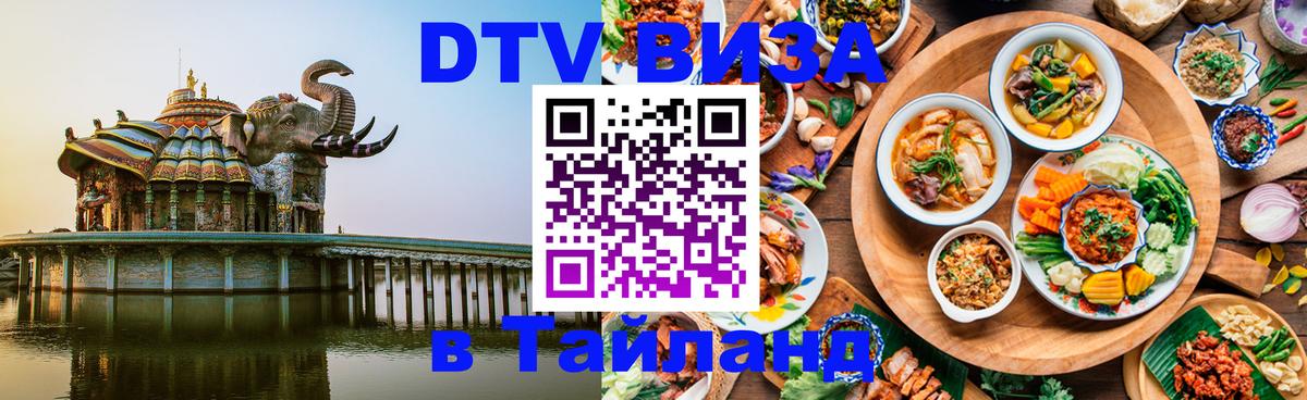 Оформление DTV визы под ключ: стоимость и тарифы, только загранпаспорт - Рига  19.11.2025 